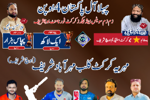 MEHARYA CRICKET CLUB