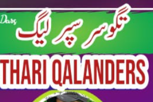 Thari Qalanders