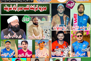 Mehria CC Mehar Abad Shiref