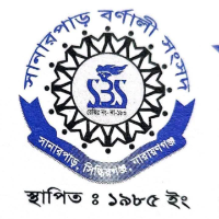 Shanarpar Bornali Shangshod